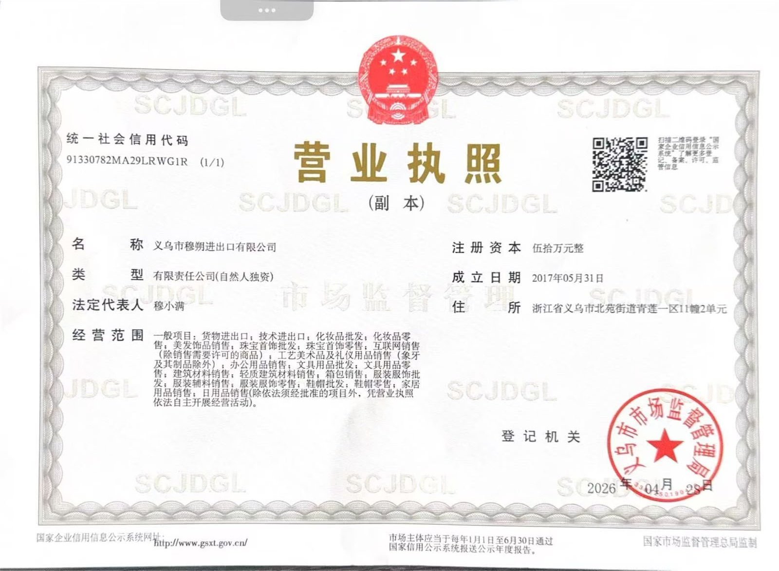 Business Certificate